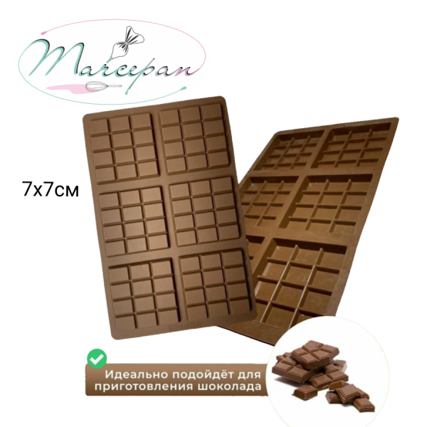 Силиконовая форма «Плитки», 7×7 см, толщина 1см