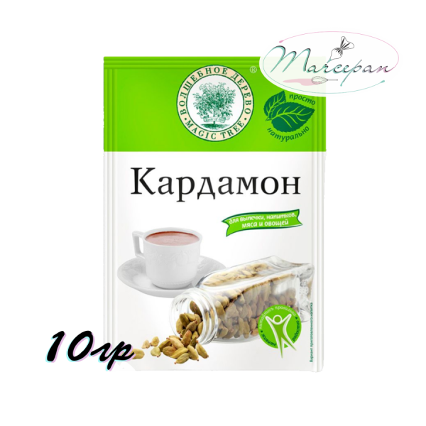 Кардамон молотый 10гр