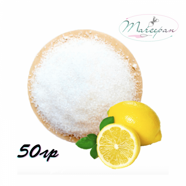 Лимонная кислота 50гр