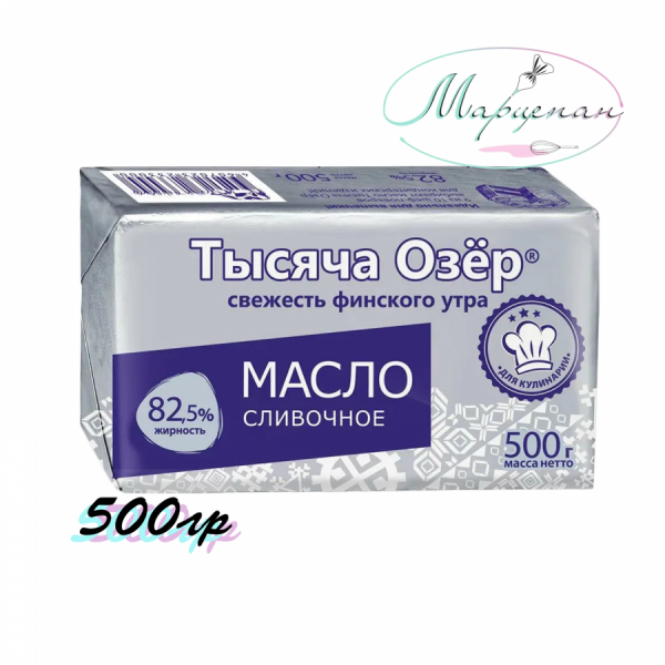 масло сливочное 82.5% 500 г Тысяча Озер