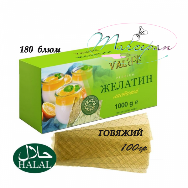 Желатин листовой VALDE 100гр