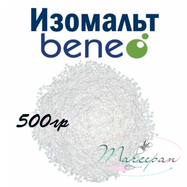Изомальт Beneo 500гр
