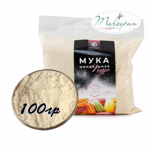 Миндальная пудра орехпр. 100гр 54.5%