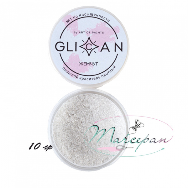 Пищевой краситель 10гр GLICAN "Жемчуг"